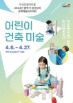 안성맞춤아트홀, 2024년 봄학기 정규강좌 문화예술아카데미 운영