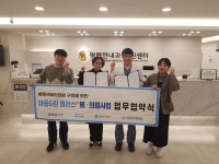 연천군정신건강복지센터, 마음G킴 플러스 병의원 사업 업무협약 채결