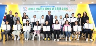 안양시, 시립소년소녀합창단 제37기 신입 단원 위촉식 및 예술발전 유공자 표창 시상식 개최