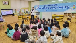연수구, 어린이집․유치원에 찾아가는 감염병 예방 교육