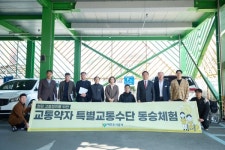 이충우 여주시장, 교통약자 특별교통수단 동승체험 가져