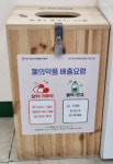구리시, 폐의약품 수거함 104개소 설치