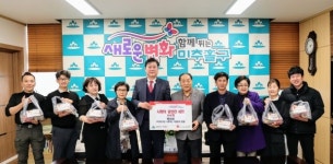미사모, 어려운 이웃을 위한 사랑의 밑반찬 세트 210개 전달