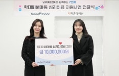 ㈜남유에프엔씨, 지파운데이션 통해  4년째 학대피해아동 지원 이어가