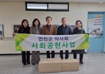 연천군약사회, 취약계층 위한 구충제 전달