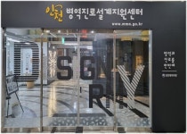 인천병무지청, 인천대학교와 병역진로설계 활성화 업무협약 체결