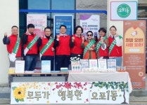 광주시 오포1동 지역사회보장협의체, 복지 사각지대 발굴 홍보활동 전개