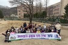 남양주시, 퍼머컬처 공동체 정원 텃밭 개장