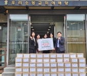남양주시 별내동 우리소망교회, 이웃사랑 실천 위해 희망꾸러미 70박스 기부