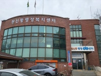 고양시 원신동, 행정안전부 스마트 복지·안전 서비스 개선 모델 개발 공모사업 선정