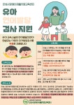 안성시장애아재활치료교육센터, 유아 언어발달검사 무료 지원
