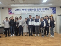 오산시시설관리공단, 수영장 생존수영교육 업무 협약 체결