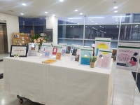 고양시 아람누리도서관, 고양문화재단과 함께 하는 예술특성화북큐레이션 진행