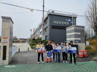 가산면 청소년지도협의회, 학교 폭력 예방 캠페인 전개