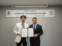 인천병무지청, 부천자생한방병원과 병역명문가 예우 협약 체결