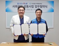 미래행복재단·서울바른척도병원 업무협약식 체결