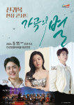 안성맞춤아트홀, 신귀복 헌정 콘서트 가곡의 별 공연 선봬