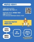 주식회사 호반호텔&리조트 급식소 | 경기도주식회사, 아동급식지원 플랫폼 서비스 3월 한 달간 배달특급 5천 건 주문 접수