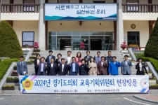경기도의회 교육기획위원회, 경기도교육청 북부유아체험교육원 등 현장 방문 실시