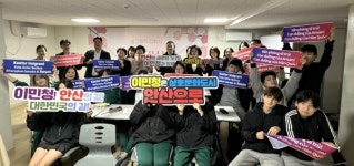 안산시, 동고동락(同苦同樂) 개소식 진행