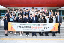 동두천시, 2024년 꿈이룸 동아리 정담회 개최