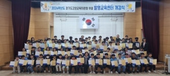 2024년 경기도고양교육지원청 부설 발명교육센터 개강식 개최