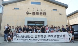 코리아텔러, 남서울대학교 교환학생 부여로컬여행 성료