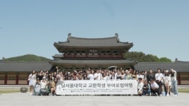 코리아텔러, 남서울대학교 교환학생 부여로컬여행 성료