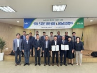 서신농협, 기업.농업.농촌 및 지역사회발전을 위한 상호협력 업무협약 체결