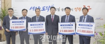 인천 중구 월디장학회에 장학금 기탁 이어져
