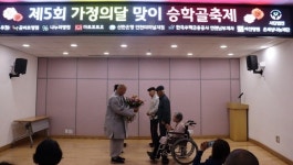 인천 관교노인복지관, 제5회 가정의 달 승학골 축제 성료