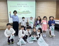평택시 통복동, 맞춤형 어린이 환경 교육 실시