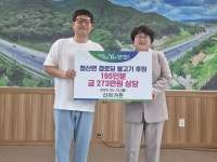 연천군 청산면 신라가든, 경로당 불고기 총 195인분 후원