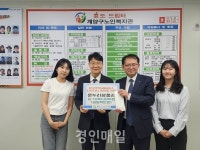 한국주택금융공사 인천지사, 계양구노인복지관에 온누리상품권 지원