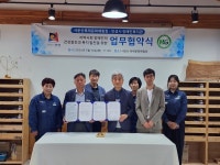 서운산목재문화체험장, 안성시장애인복지관과 업무협약 체결