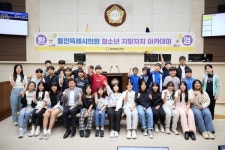 용인특례시의회, 청소년 지방자치아카데미 운학초등학교 참여