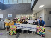 연천군청소년육성재단(청소년문화의집), 청소년도박예방 캠페인 전개