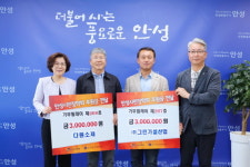 ㈜그린가설산업-다원소재, 안성시민장학회에 장학금 기탁