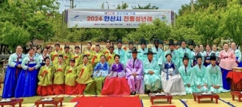 안산시행복예절관, 2024 안산시 전통성년례 성황리 개최