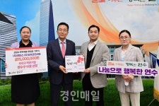 ㈜엔타스·경복궁면세점, 연수구에 후원금 1,500만원 전달