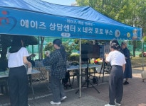 부천시, 에이즈 예방 캠페인 실시