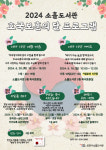 포천시 소흘도서관, 2024 호국보훈의 달 프로그램 운영