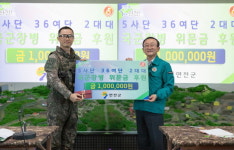 연천군, 2024년 2분기 통합방위협의회 회의 개최···5사단 위문금 전달