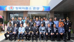 평택경찰서, 청북파출소 신축 준공식 개최