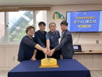 부평남부노인문화센터, 부평6동분회경로당 공소나 개소식