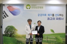 한국보훈복지의료공단 인천보훈병원, 호국보훈의 달 맞이 환경부 위문