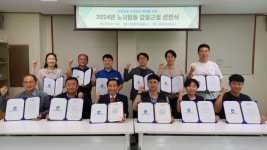 남동구 도시관리공단, 노사합동 갑질 근절 선언 실시