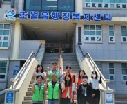 광주시 초월읍 지역사회보장협의체·주거복지센터, 비정상 거처 현장 방문 실태조사 실시