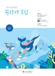 수원시평생학습관, 2024년 3분기 프로그램 수강생 공모