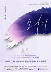 연천수레울아트홀, 7월 문화가 있는 날 맞아 가곡 드라마 소나기 개최